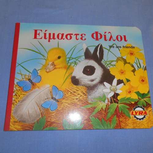 Eimaste Filoi children book new, Lyra 1988