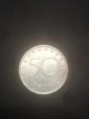50 Stotinki Bulgarian coin 1999, Madara Rider design