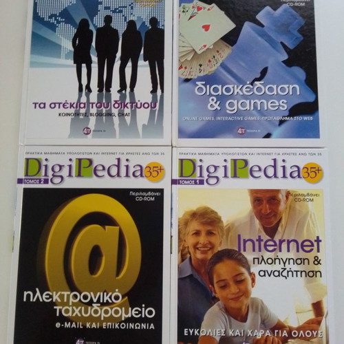 Digipedia 4 volumes new