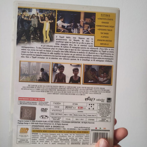 Slumdog Millionaire DVD like new with subtitles