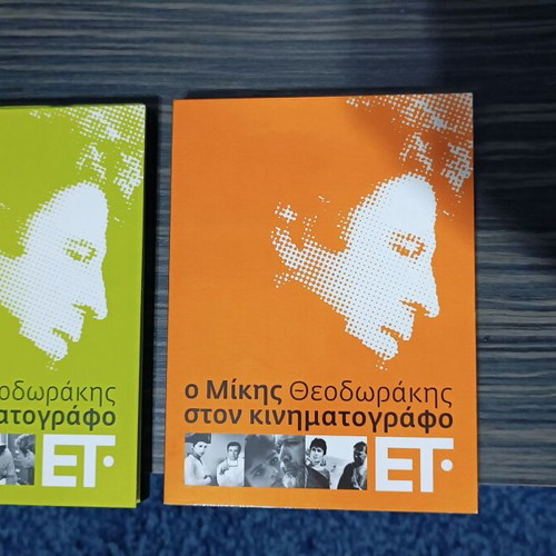 Mikis Theodorakis CD in cinema like new, missing Electra CD
