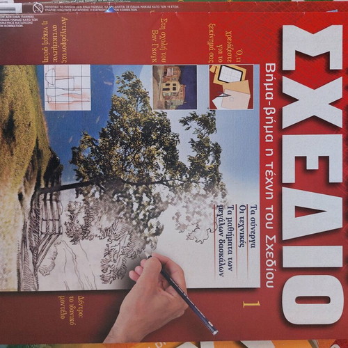Magazines "Mathaino Schedio" like new, issues 1 to 19, pack