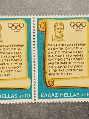 Σειρά γραμματοσήμων 1968 Ολυμπιακοί Αγώνες Μεξικού καινούργια