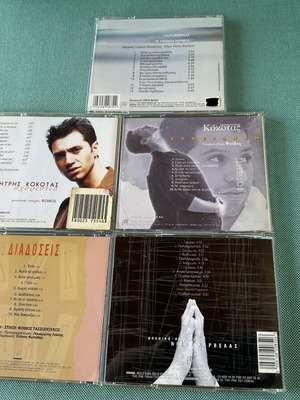 Dimitris Kokotas 5 CD pack, laiko music