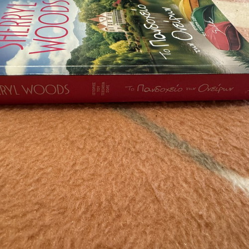 The Inn of Dreams new book in Greek