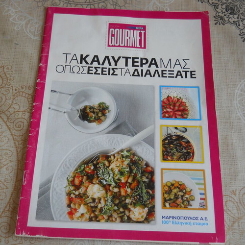 Ta Kalytera August 2014 cooking magazine used