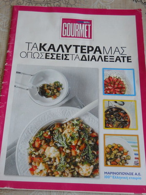 Ta Kalytera August 2014 cooking magazine used