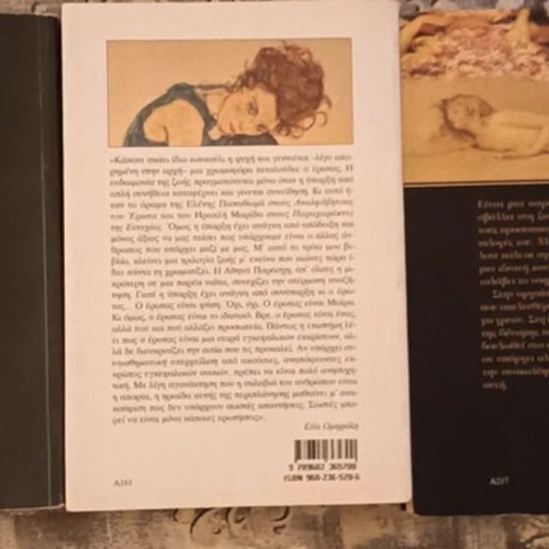 Eva Omhroli books like new, pack of 3 romantic novels