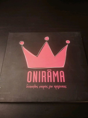 Onirama CD Dyskolos Kairos Gia Prigkipes