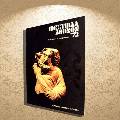 Athens Festival 1972 used complete booklet