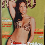 Περιοδικό Nitro τεύχος 22 Αυγούστου 1997 μεταχειρισμένο