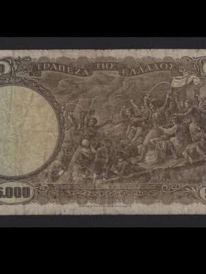 5000 Drachmae 1950 used