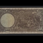 5000 Drachmae 1950 used