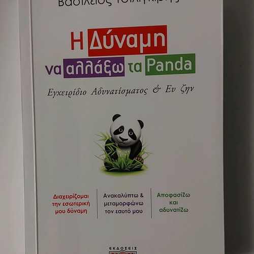 Book I Dynami Na Allaxo Ta Panda new