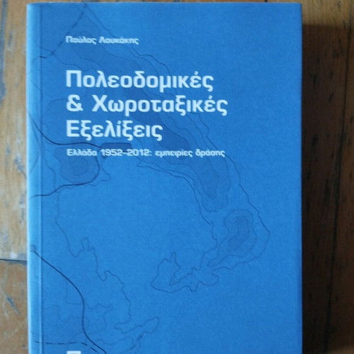 Urban and spatial developments new