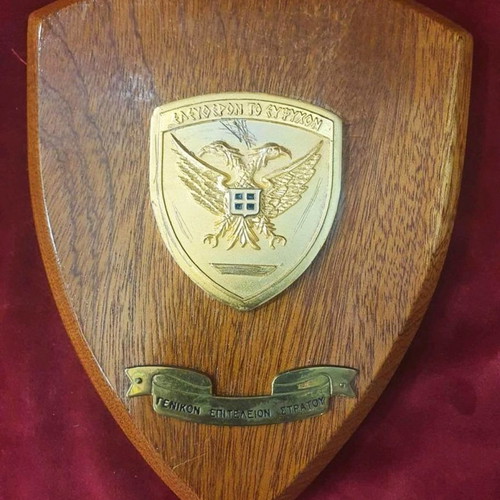 Military plaque used with General Staff emblem