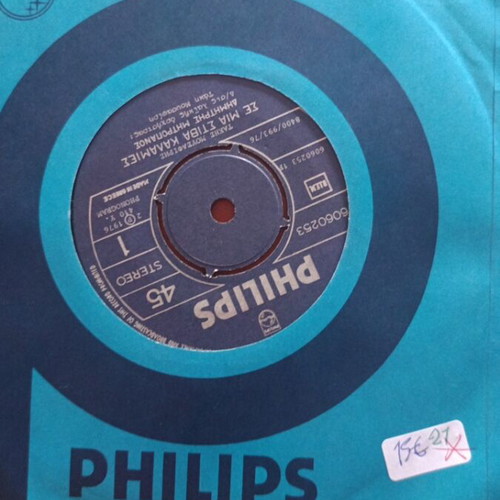Philips vinyl record in excellent condition