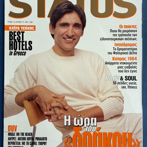 Status magazine 1997 like new with special tributes