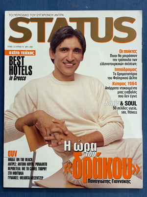 Status magazine 1997 like new with special tributes