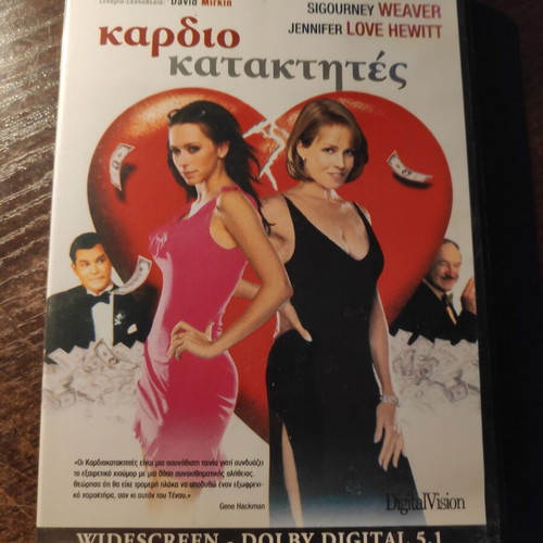 Heartbreakers DVD used, romantic comedy with subtitles