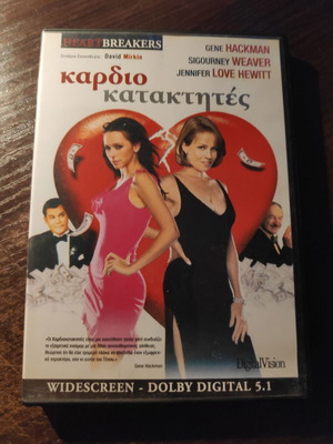 Heartbreakers DVD used, romantic comedy with subtitles