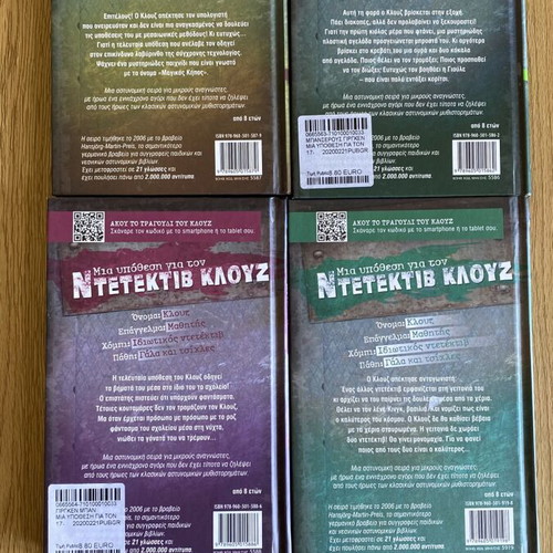 Detective Klouz book set volumes 4-7