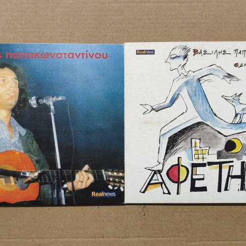 Vasilis Papakonstantinou Omonymo & Afetiria 2CD like new
