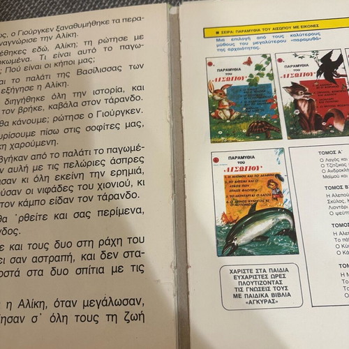 My Favorite Fairy Tales Hans Christian Andersen used