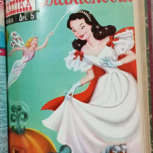Mikra Klassika Eikonografimena comic book like new, 1960s volume