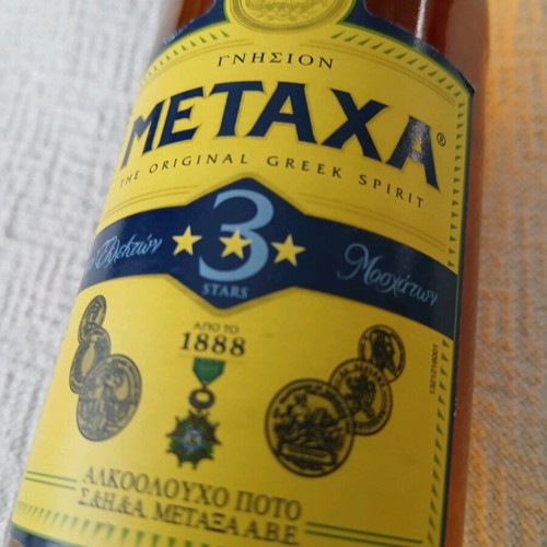 Metaxa 3 Stars Brandy sealed 350ml