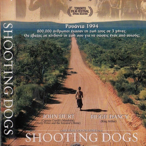 Shooting Dogs DVD μεταχειρισμένο, δράμα ιστορικό με υπότιτλους