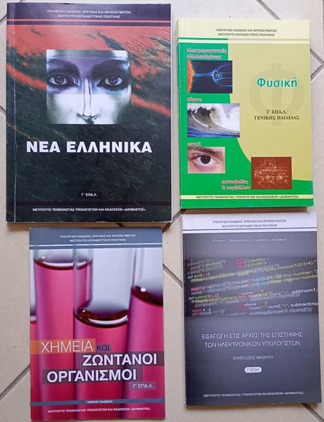 Книги за 3-ти клас на Професионалната гимназия