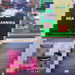  Книги за 3-ти клас на Професионалната гимназия