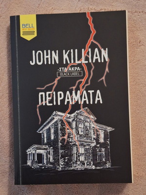 Peiramata by John Killian new, horror novel