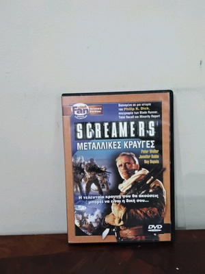 Μεταλλικές κραυγές DVD μεταχειρισμένο, ελληνικοί υπότιτλοι δράσης φαντασίας