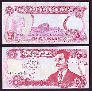 Ιράκ 5 Δηνάρια 1992 Ακυκλοφόρητο χαρτονόμισμα (2ХК0,08ю101γ)