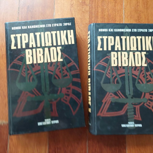 Military Bible used, 2 volumes, laws and regulations in the Army