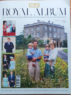 Hello! Special Edition magazine Royal Families new