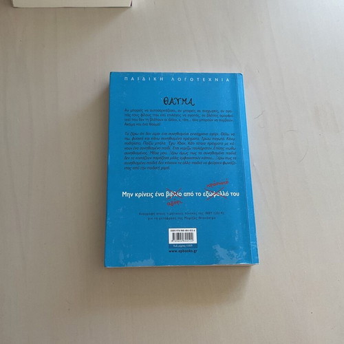 Wonder children's book like new