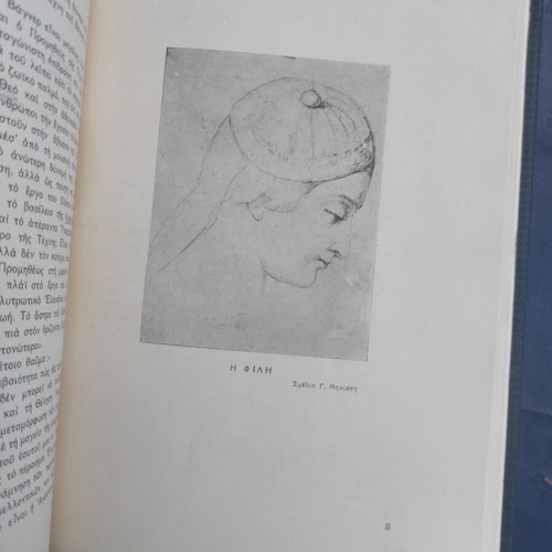 Margarita Alvana Miniati Biography book used, Greek language
