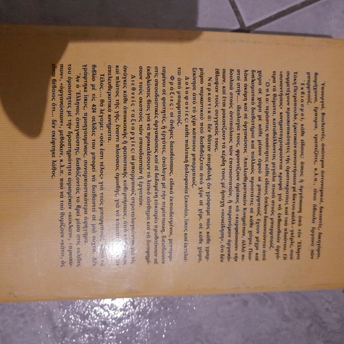 Book B... as Barbouz like new