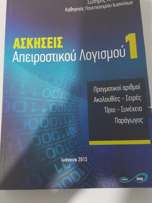 Exercises of Infinitesimal Calculus 1 like new