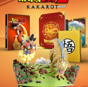 Dragonball Z Kakarot Collector's edition