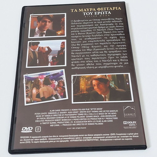 Bitter Moon DVD new, drama thriller with subtitles
