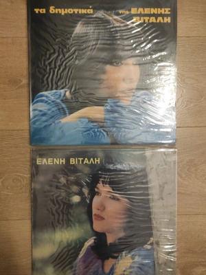 Eleni Vitali vinyl records used with sleeves