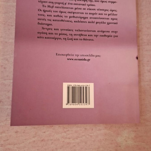 Book Intzi Aral like new