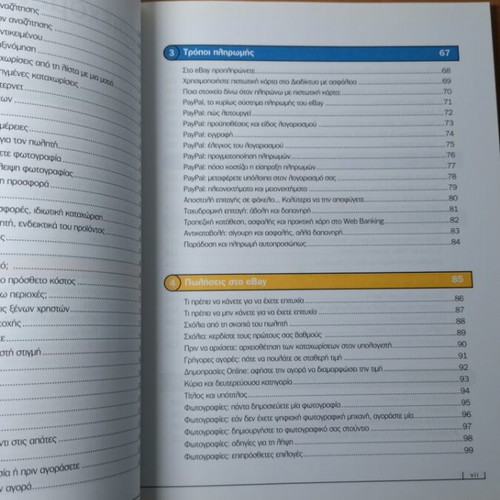 Online buying and selling all eBay secrets new book
