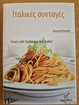 Italian Recipes new cookbook