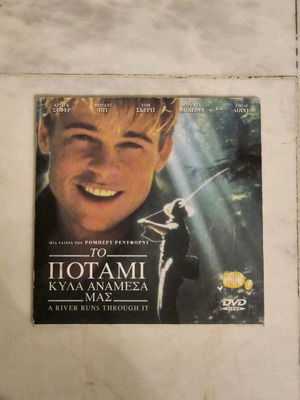 A River Runs Through It DVD like new with Greek subtitles