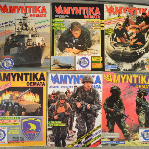 Amyntika Themata magazines used, pack of 19, 1990s decade